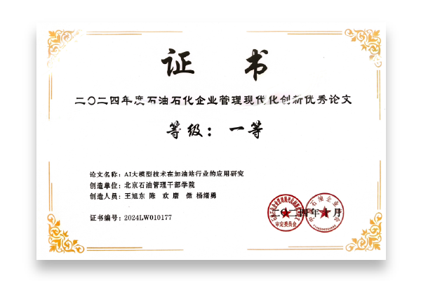 AI行业应用论文