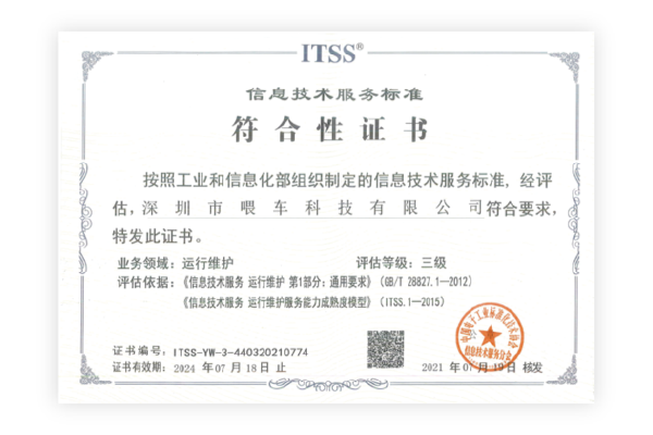 TSS 3星认证