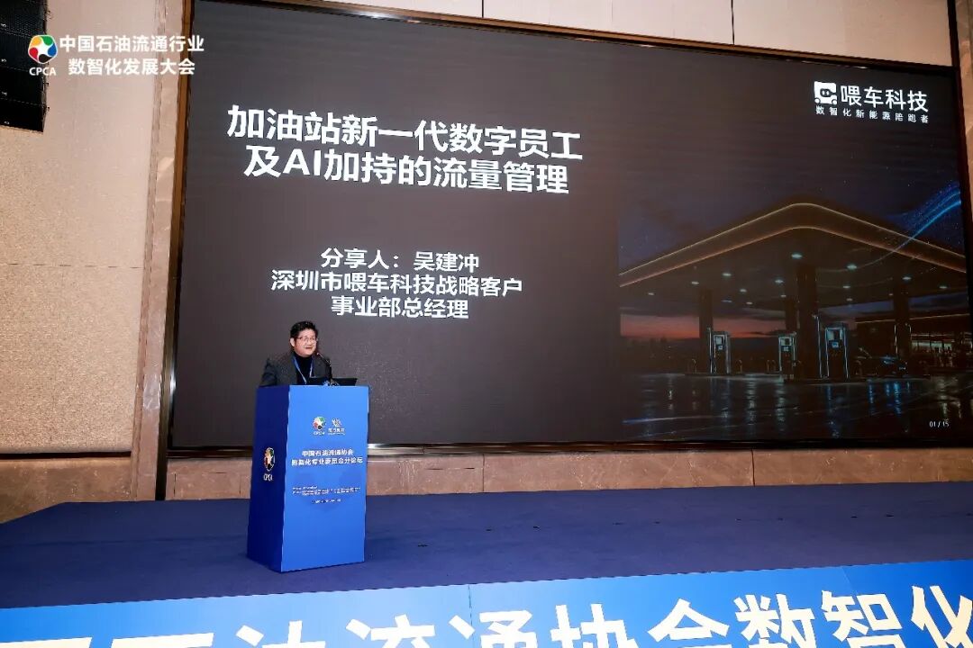 喂车科技AI数字员工亮相，驱动行业增长新路径