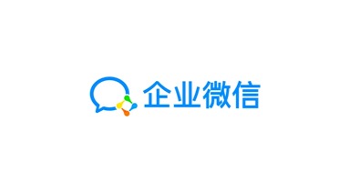 企业微信