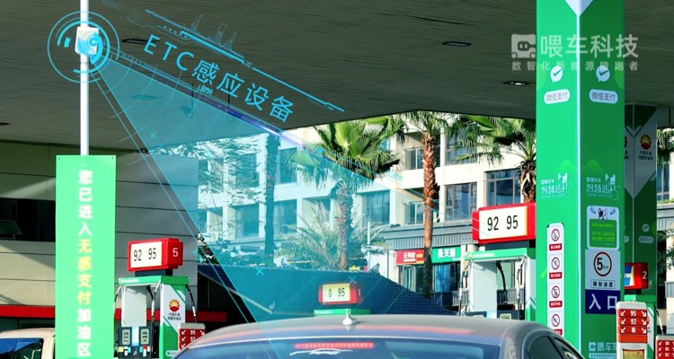 ETC 无感支付
