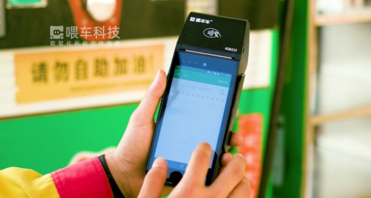 防爆手持终端(移动 POS)