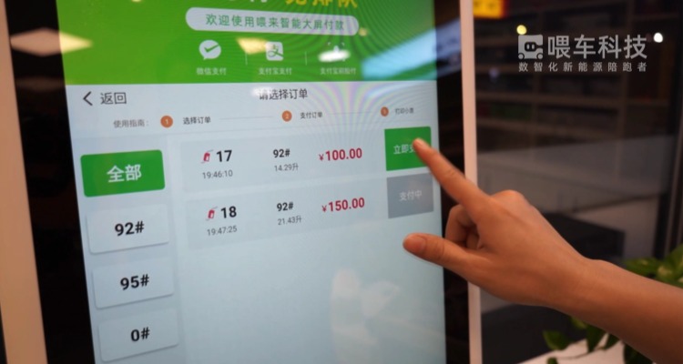 自助支付一体机（便利店款） 产品图 2