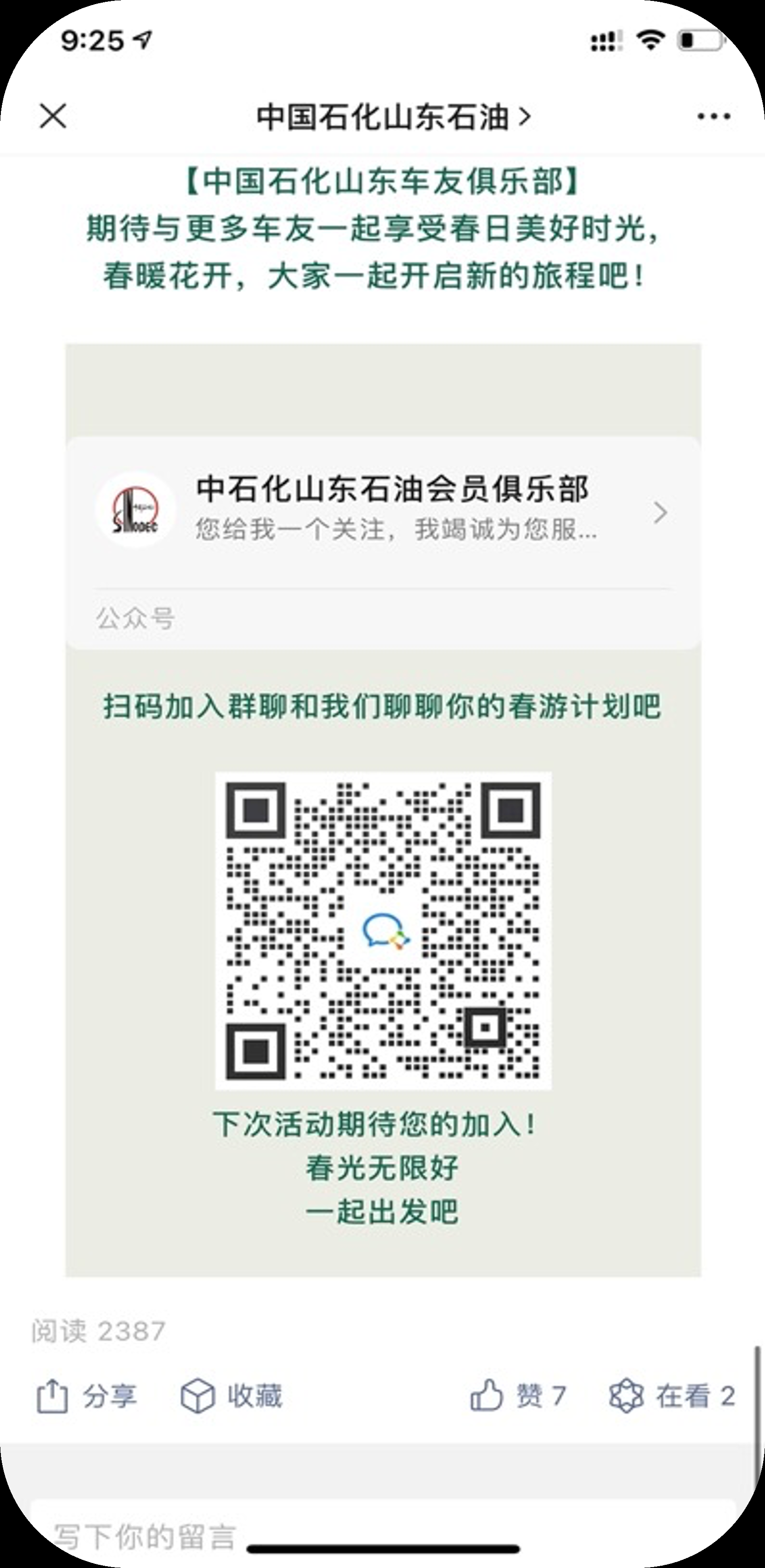 社群运营