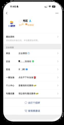 社群运营 产品图 2