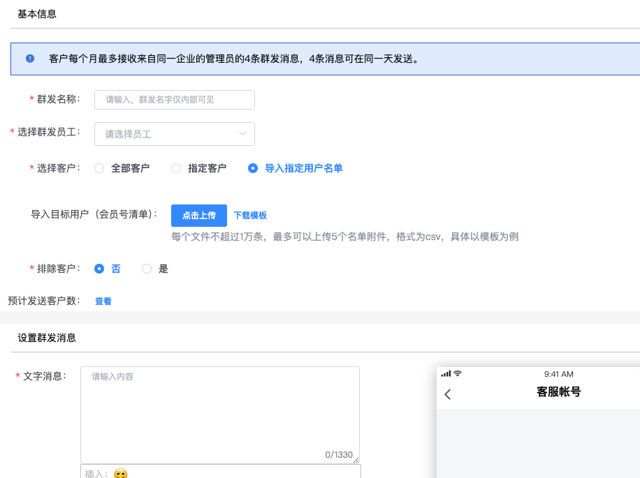 社群运营 产品图 3