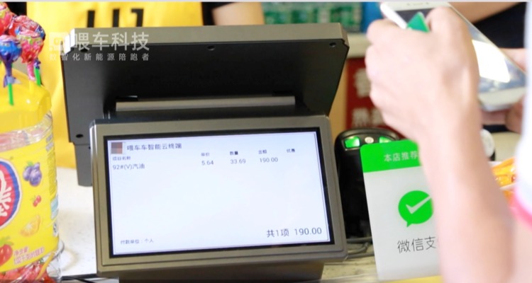 统一收银系统 产品图 2