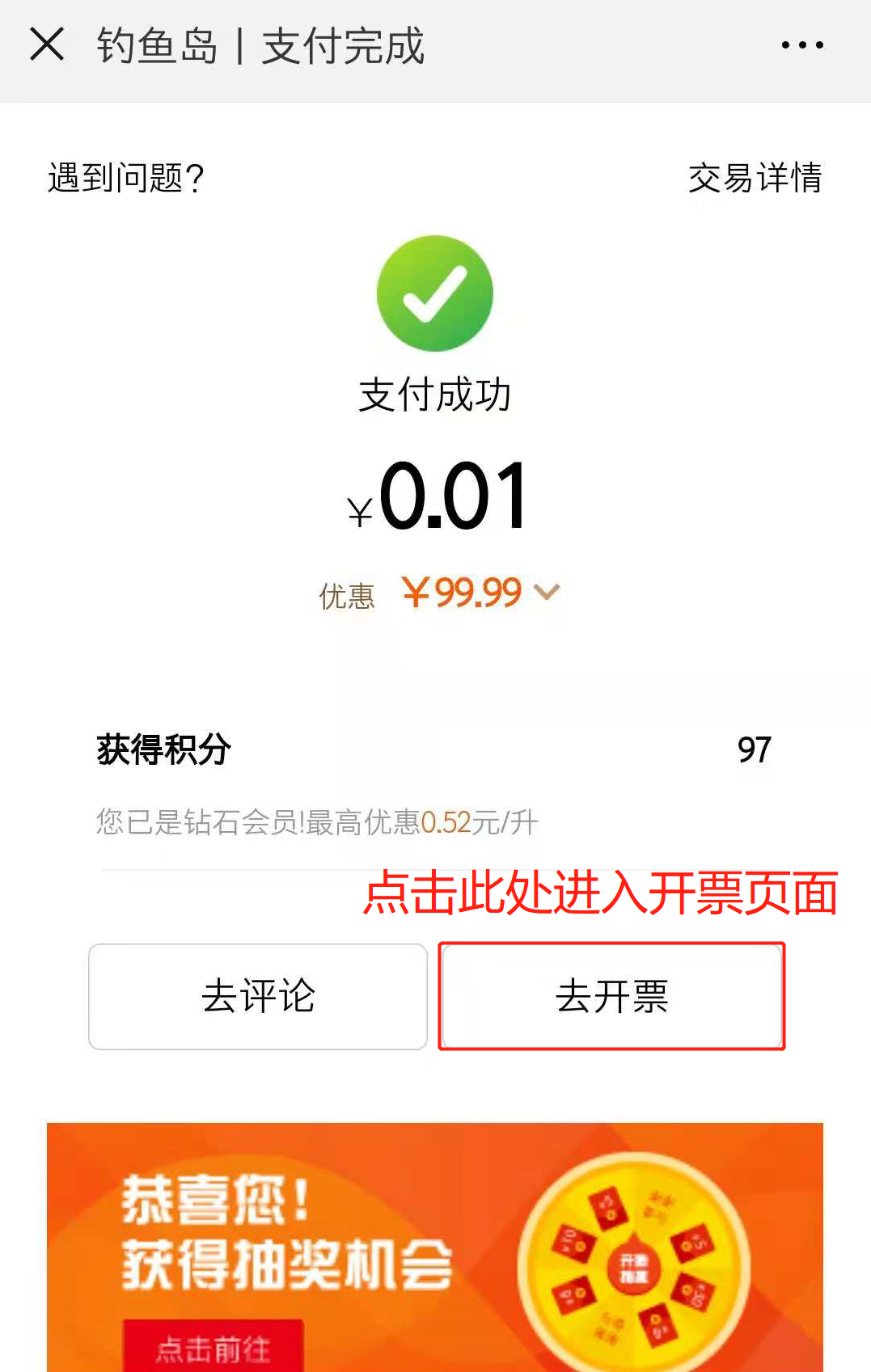 喂发票 · 纸电一体化发票系统 产品图 4