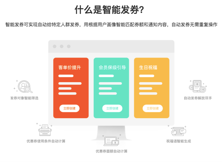 喂加加 · 会员忠诚度管理系统(CRM) 产品图 3