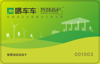 喂通卡 2.0 · 一体化储值卡系统 产品图 2
