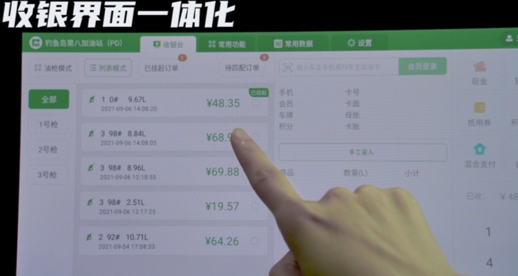 喂油OS · 油品进销存管理系统 产品图 3