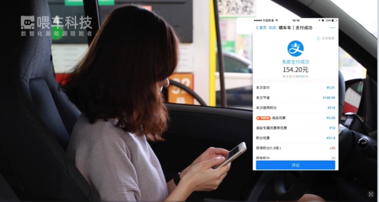 一键加油 产品图 2