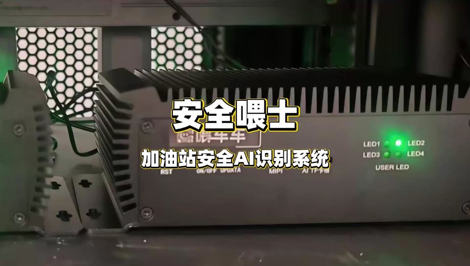 喂车科技安全卫士AI识别系统