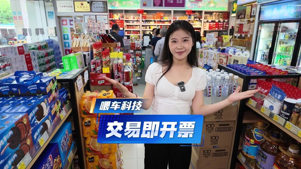 真正的交易即开票是什么样的