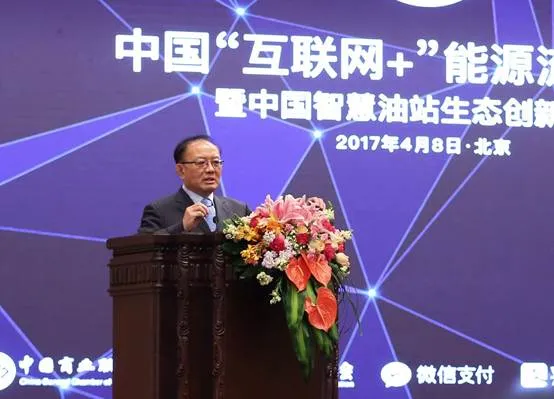 “智慧油站生态”各方发出首倡者提议,用技术创新石油流通行业